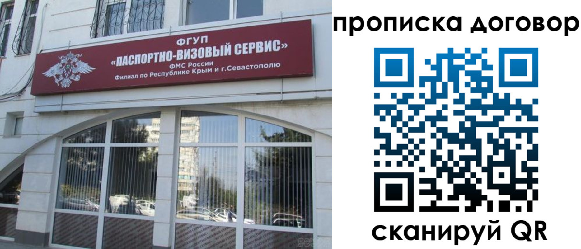 купить прописку в Красноармейске