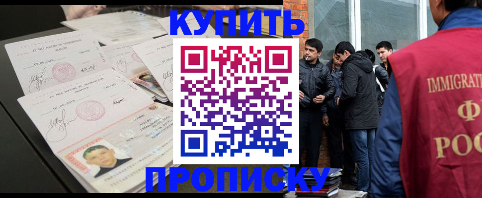 временная регистрация в квартире в Красноармейске