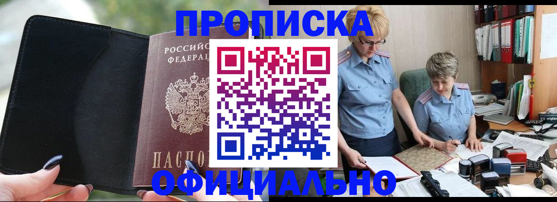 прописка иностранных граждан в Красноармейске